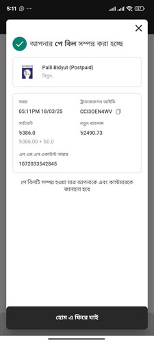 JPEG 20250318 171117 4796733418080973744.jpg