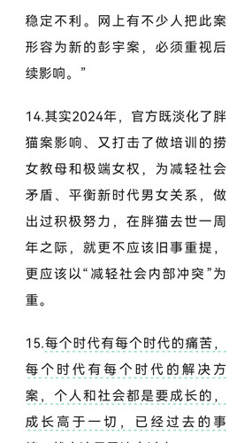 Screenshot 20250318 092913 com.tencent.mm edit 10332249198867138.jpg
