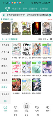 Screenshot 20250317 230502 com.jjwxc.reader.jpg