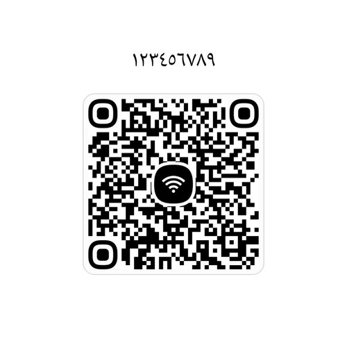 Wi Fi QR code ١٢٣٤٥٦٧٨٩.jpg