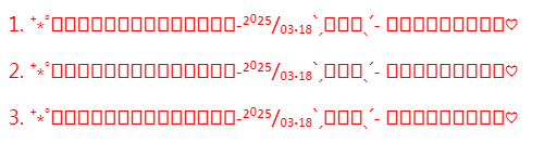 微信图片 20250318103931.png