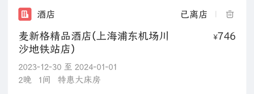 Screenshot 20250318 163101 com.Qunar.png