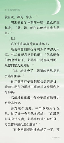 Screenshot 2025 03 18 17 06 30 978 com.tencent.weread.jpg