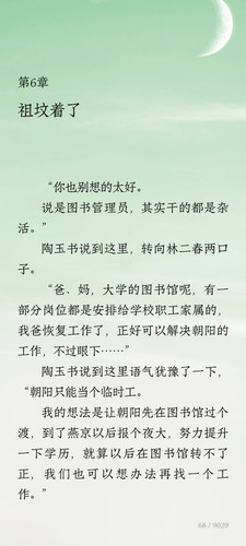 Screenshot 2025 03 18 17 06 46 856 com.tencent.weread.jpg