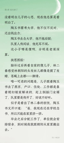 Screenshot 2025 03 18 17 06 59 526 com.tencent.weread.jpg