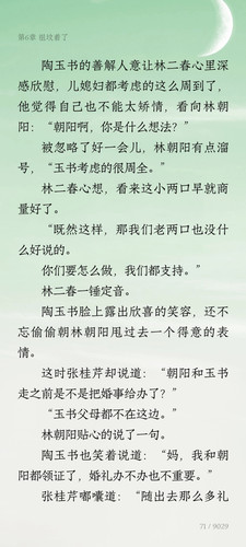 Screenshot 2025 03 18 17 07 02 778 com.tencent.weread.jpg