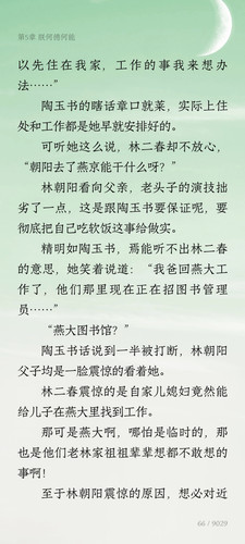 Screenshot 2025 03 18 17 06 40 730 com.tencent.weread.jpg