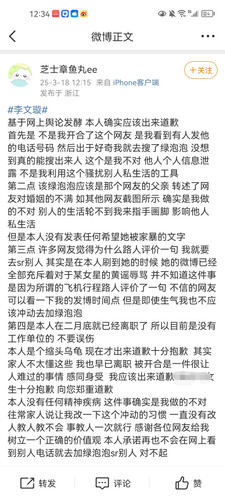 Screenshot 20250318 123447 com.sina.weibo edit 129198422426639.jpg