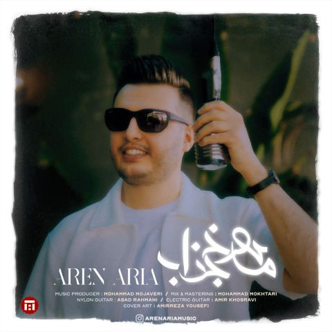 دانلود آهنگ آرن آریا به نام ماهرخ جذاب