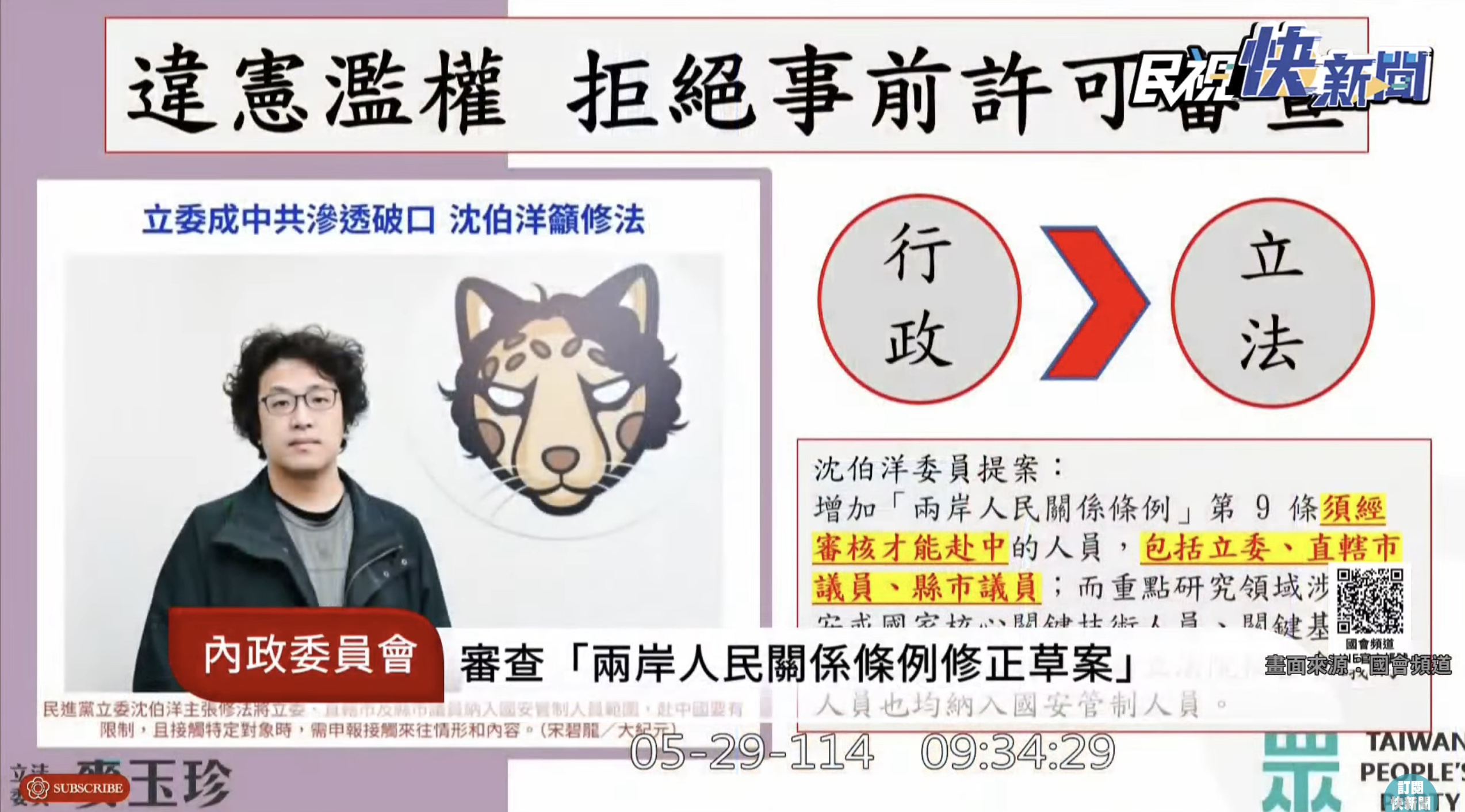 [討論] 麥玉珍:一直提敵國 你們希不希望兩岸和平