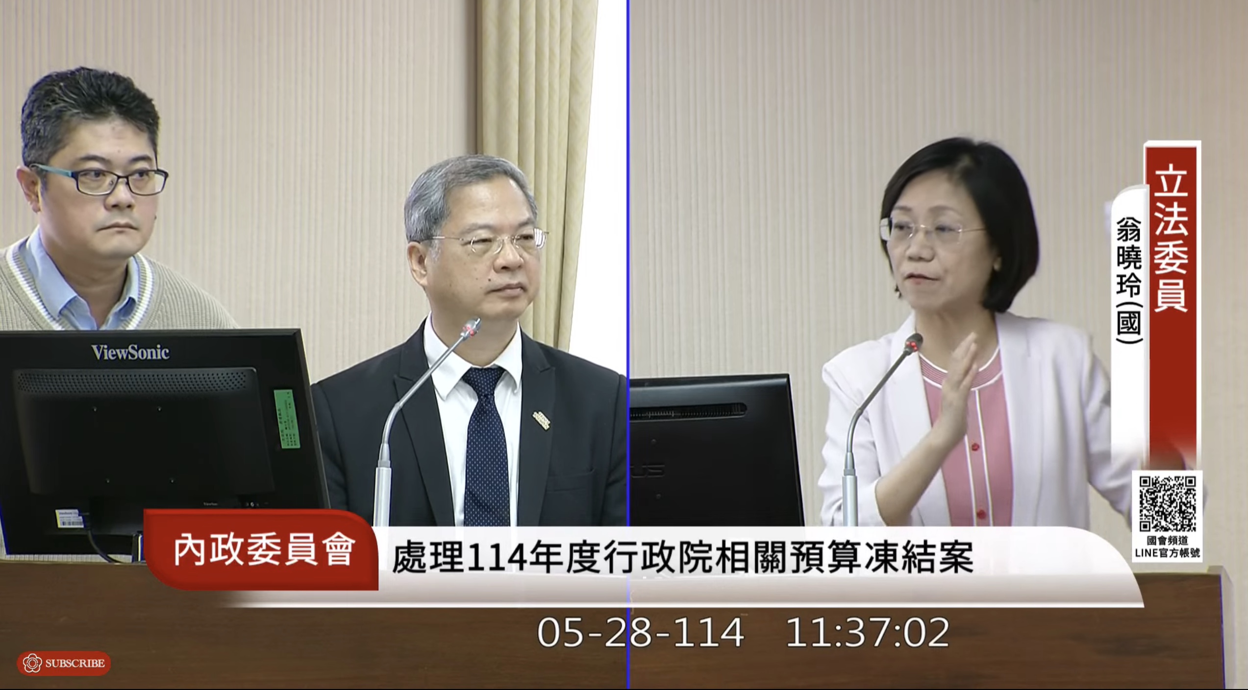 [討論] 翁曉玲：如果判違憲我們可能凍刪更多預算