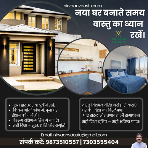 नया घर बना रहे हैं तो ये ज़रूरी वास्तु टिप्स ज़रूर अपनाएं!.jpg
