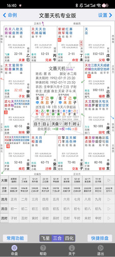 Screenshot 2025 03 12 16 40 32 297 air.com.ziwei001.zwmobilepro.jpg