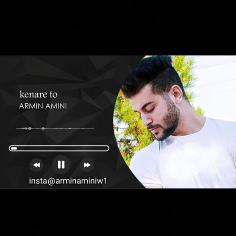 دانلود آهنگ آرمین امینی به نام کناره تو