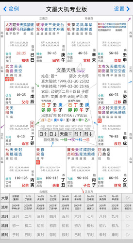 Screenshot 2025 03 12 16 57 26 577 air.com.ziwei001.zwmobilepro edit.jpg