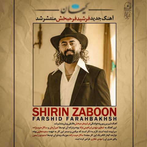 دانلود آهنگ فرشید فرح بخش به نام شیرین زبون