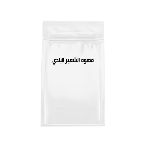 قهوة الشعير بلدي 4 01.jpg