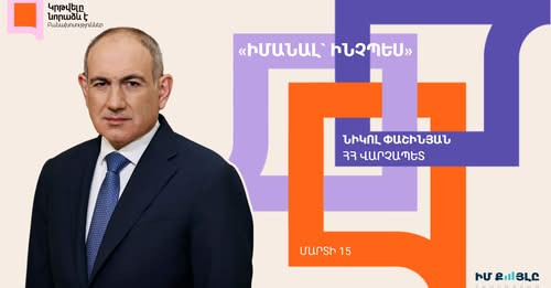 7660082421229624480?url=https%3A%2F%2Fwww.pastinfo.am%2Fnews images%2F640%2F1917062 1%2Fhorizontal.p.jpg