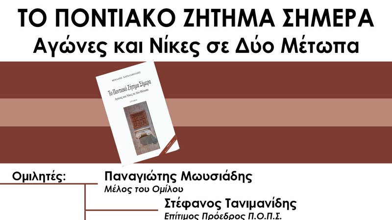 κοζάνη, ειδήσεις, νέα, Πτολεμαΐδα 