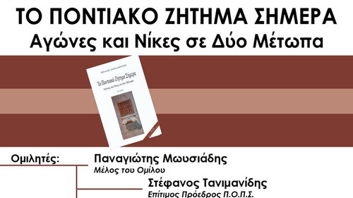 ΑΦΙΣΑ ΚΟΖΑΝΗ 16 03 026.jpg