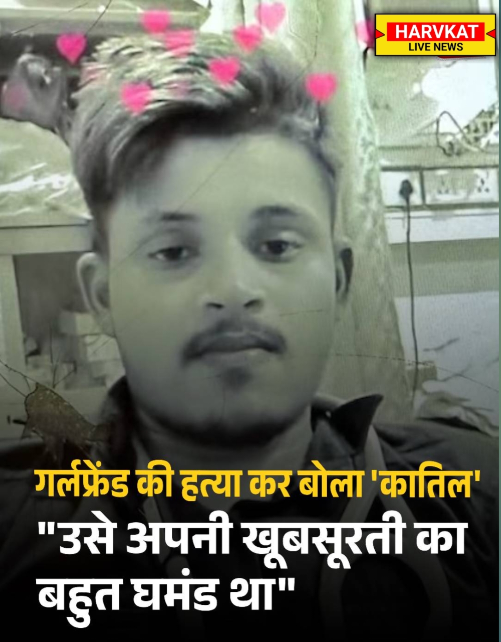 कानपुर: युवक ने गर्लफ्रेंड की निर्मम हत्या कर दी, घटना के बाद सहेली को किया फोन