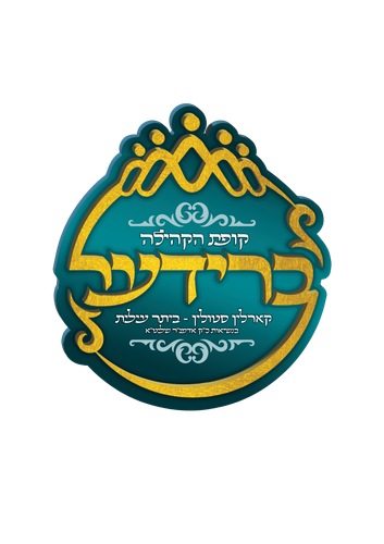 לוגו ברידער קרלין.png