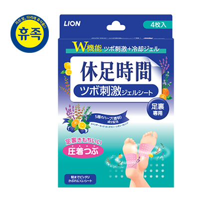 lion kyusoku jikan tsubo shigeki.png