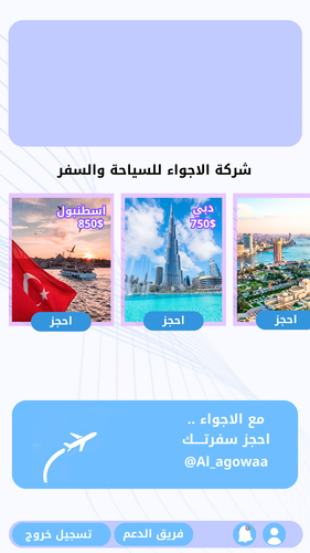 قصة Instagram صورة جمعة مباركة.zip 3.png
