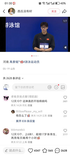 Screenshot 20250521 013002 com xingin xhs NoteDetailActivity.jpg
