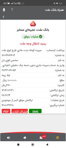 Screenshot ۲۰۲۵ ۰۵ ۲۰ ۱۸ ۱۷ ۲۸ ۶۴۴ com.pmb.mobile.jpg