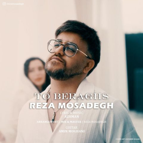 دانلود آهنگ رضا مصدق به نام تو برقص