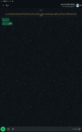Screenshot ٢٠٢٥٠٥٢٠ ١٣١٣٢٩ WhatsApp.jpg
