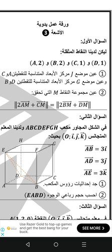 Screenshot ٢٠٢٥٠٥٢٠ ١٢٢٩٥٨.jpg