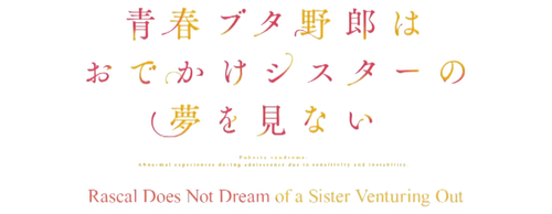 rascal does not dream of a sister venturing out 643c77680002f.png