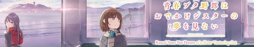 rascal does not dream of a sister venturing out 64bfa62229fa8.jpg