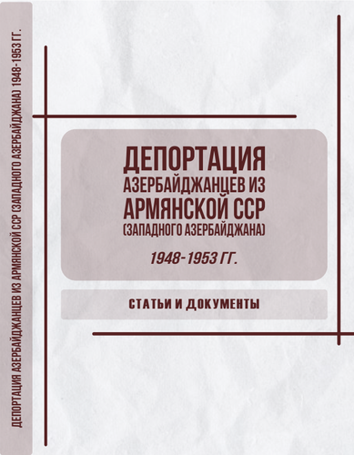 4917161138749934663?url=https%3A%2F%2Ftarixinstitutu.az%2FWeb%2Fuploads%2Fbooks%2F352%2F352 0.png&fb.png