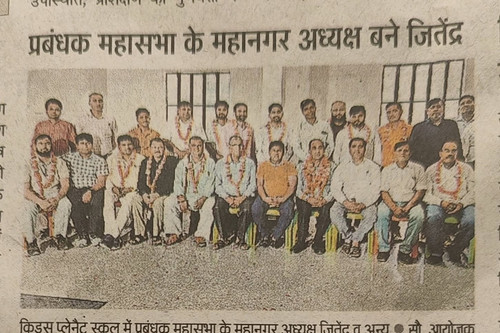 समाचार पत्रों में