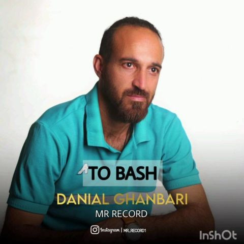 دانلود آهنگ دانیال قنبری به نام تو باش