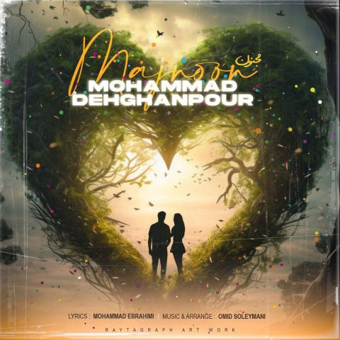 دانلود آهنگ محمد دهقانپور به نام مجنون