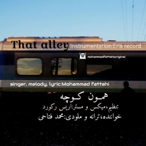 دانلود آهنگ محمد فتاحی به نام همون کوچه