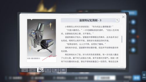 Ash Echoes Screenshot 2025.03.27 16.33.41.72.png