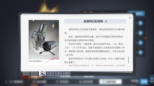 Ash Echoes Screenshot 2025.03.27 16.29.42.69.png