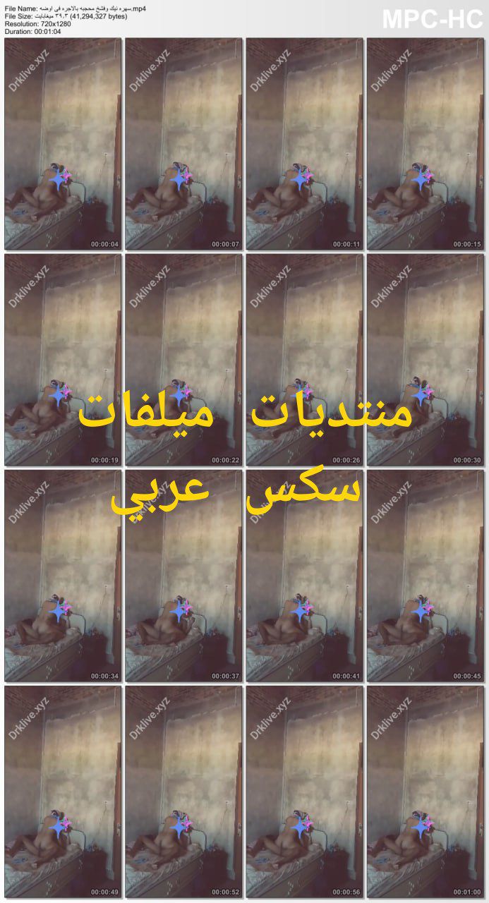 من حصريات – سهره نيك لشرموطه محجبه بالاجره على زبر الزبون فى اوضه على الطوب الاحمر من عشوائيات بسرير تصوير مخفى