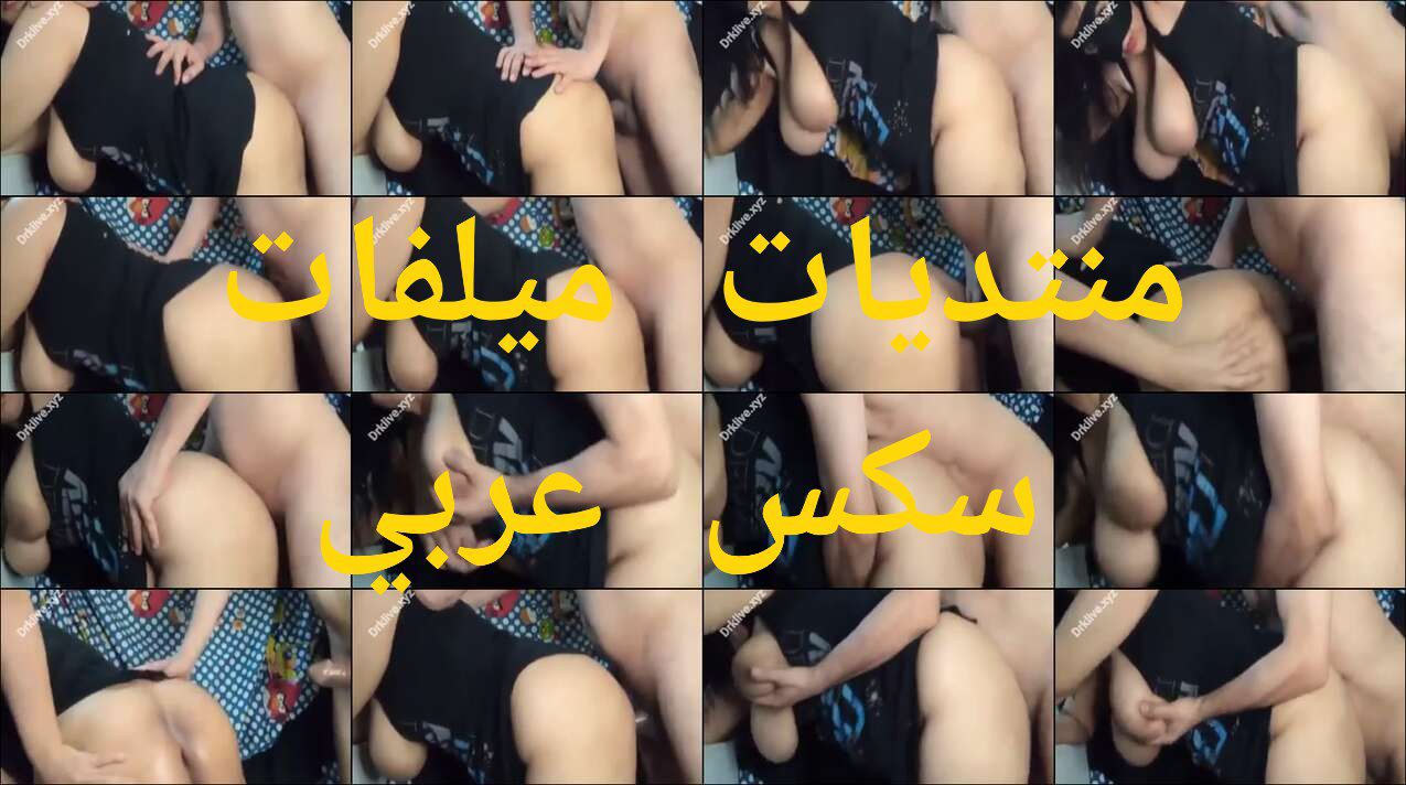 سهره نيك وفشه وضع خلفى لشرموطه عربيه فرسه فاجره مع نياكها من شراميط الاموال واهات المتعه