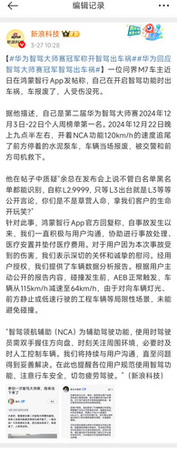 Screenshot 2025 03 27 12 37 12 823 com.sina.weibo edit.jpg