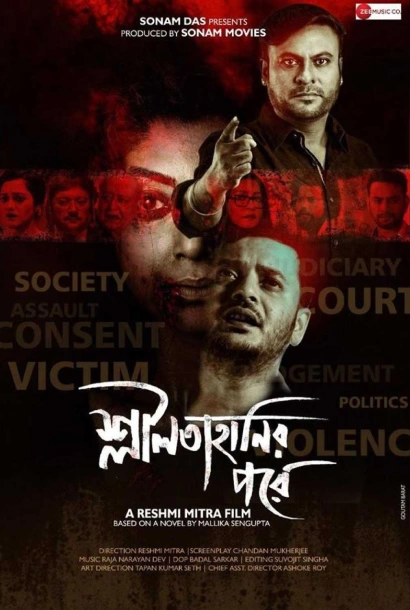 Sleelatahanir Pore 2021 Bengali Klikk WEB DL H264 AAC 1080p 720p 480p ESub.webp