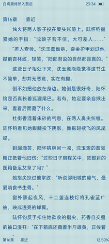 Screenshot 2025 03 28 23 34 57 707 com.jjwxc.reader.jpg