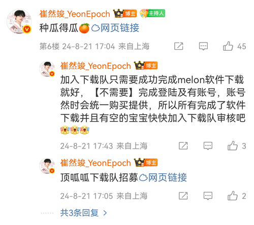 Screenshot 20250328 152537 com.sina.weibo.png