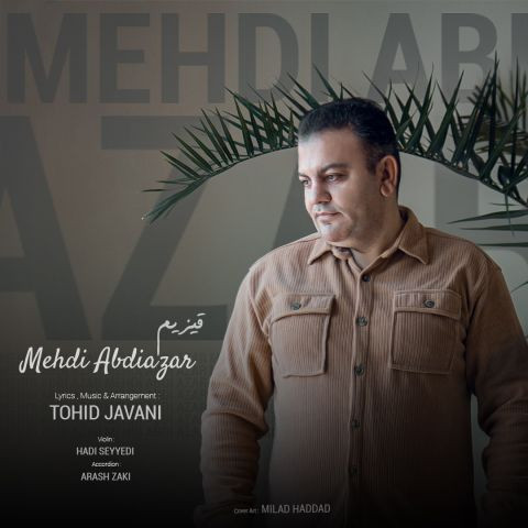 دانلود آهنگ مهدی عبدی آذر به نام قیزیم