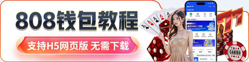 808钱包图 proc.jpg